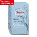 Мука С.ПУДОВЪ рисовая, 500г