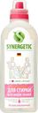 Гель для стирки SYNERGETIC®, Гипоаллергенный, 1л