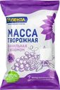 Масса творожная ЛЕНТА Ванильная с изюмом 5%, без змж