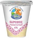 Варенец Коровка из Кореновки термостатный 4% БЗМЖ 300г