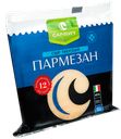 Сыр 45% «Сармич» Пармезан, 250 г