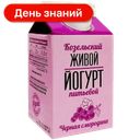 Йогурт Козельское Молоко, Черная смородина 2,5%, 450 г