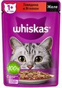 Корм для кошек от 1 года Whiskas Говядина и ягнёнок в желе, 75 г