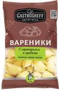 Вареники с картофелем и грибами, 1 кг, ТМ «GASTROSHEFF»