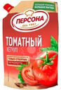 Кетчуп Персона Томатный 800г