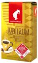 Кофе молотый Julius Meinl Юбилейный 250г
