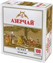 Чай АЗЕРЧАЙ черный байховый, 100 пакетиков, 200г