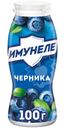 Напиток кисломолочный Имунеле Черника 1.2% БЗМЖ 100мл