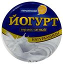 Йогурт термостатный «Першинское» натуральный 8%, 125 г