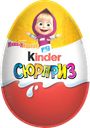 Яйцо шоколадное KINDER Сюрприз из молочного шоколада с игрушкой, 20г