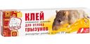 Родентицид клеевой Help Boyscout для отлова грызунов, 135г