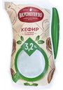 Кефир Вкуснотеево 3.2%, 900 г