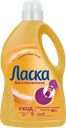 Гель для стирки ЛАСКА, Уход и восстановление, 3л