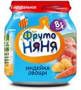 Пюре ФрутоНяня Индейка Овощи 8мес+ 100г