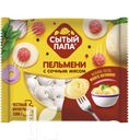 Пельмени СЫТЫЙ ПАПА с сочным мясом, 1000г