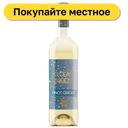 Вино O2Cean Breeze Пино Гриджио белое сухое, 750 мл