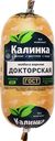 Колбаса вареная КАЛИНКА Докторская ГОСТ