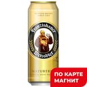 Пиво светлое FRANZISKANER Premium Weissbier, нефильтрованное пшеничное, 0,45л