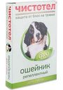 Ошейник для собак репеллентный Чистотел Био, 65см