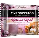 Сыр плавленый СЫРОБОГАТОВ Король сыров 45%, 130г