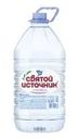 Вода питьевая, Святой Источник, негазированная, 5 л