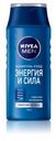 Шампунь-уход «Энергия и сила» Nivea, 250 мл