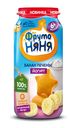 Пюре ФрутоНяня банан печенье йогурт, 250г