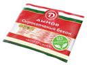 Бекон "Дымов" Венгерский сырокопченый  в нарезке, 150 г