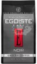 Кофе Egoiste Noir молотый, 250г
