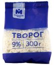 Творог Молочный знак 9%, 300г