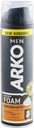 Пена для бритья ARKO Men Energizing coffee, 200мл