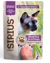 SIRIUS PREMIUM STERILE 85 г пауч полнорационный консервирова