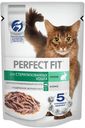 PERFECT FIT Корм для стерилиз кошек Кролик в соусе, 75г