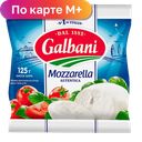 Сыр Galbani Моцарелла 45%, 220 г