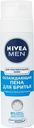 Пена для бритья Nivea Men охлаждающая 200мл