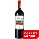Вино LAS CONDES Карменер красное полусухое 0,75л (Чили):6