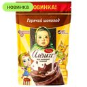 Горячий шоколад Алёнка, 250 г
