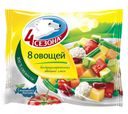 Смесь овощная 4 СЕЗОНА. 8 овощей, замороженная, 400г