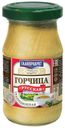 Горчица «Главпродукт» Русская, 170 г