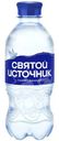 Вода Святой Источник питьевая газированная, 330мл
