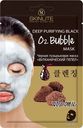 Маска Skinlite черная пузырьковая Вулканический пепел 20г