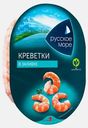 Креветки Русское море в заливке 180г