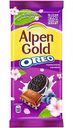Шоколад молочный Alpen Gold с черничной начинкой и кусочками печенья Орео, 90 г
