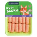 Колбаски куриные ТРОЕКУРОВО Курбаски, 450г