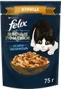 Корм влажный для взрослых кошек FELIX Мясные ломтики Курица