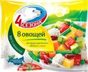 Овощная смесь 4 сезона 8 овощей 400г