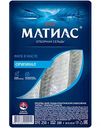 Сельдь оригинал Матиас филе, 250г