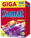 Таблетки Somat All in 1 Лимон и лайм для посудомоечной машины 100 шт