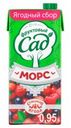 Морс «Фруктовый Сад» ягодный сбор, 950 мл