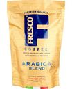 Кофе растворимый Fresco Arabica Blend, 190г